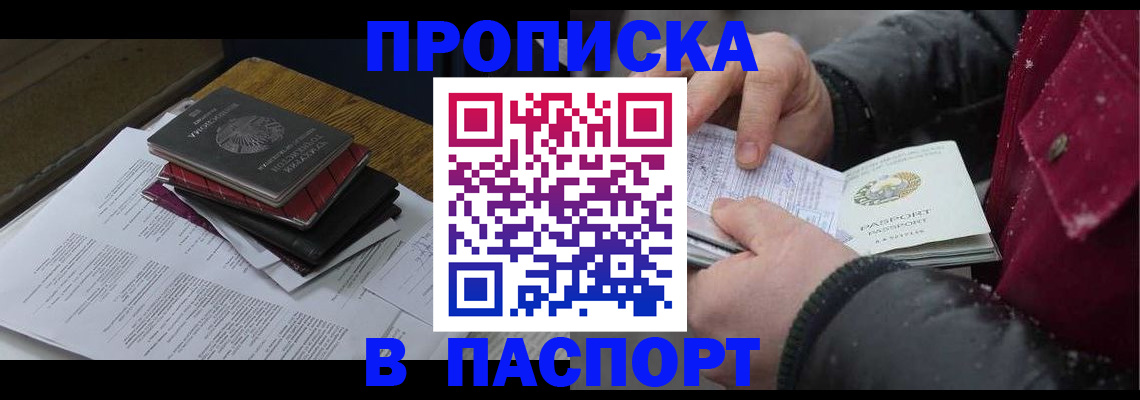 прописка паспорт в Ненецком АО