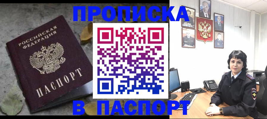 временная регистрация купить в Ненецком АО