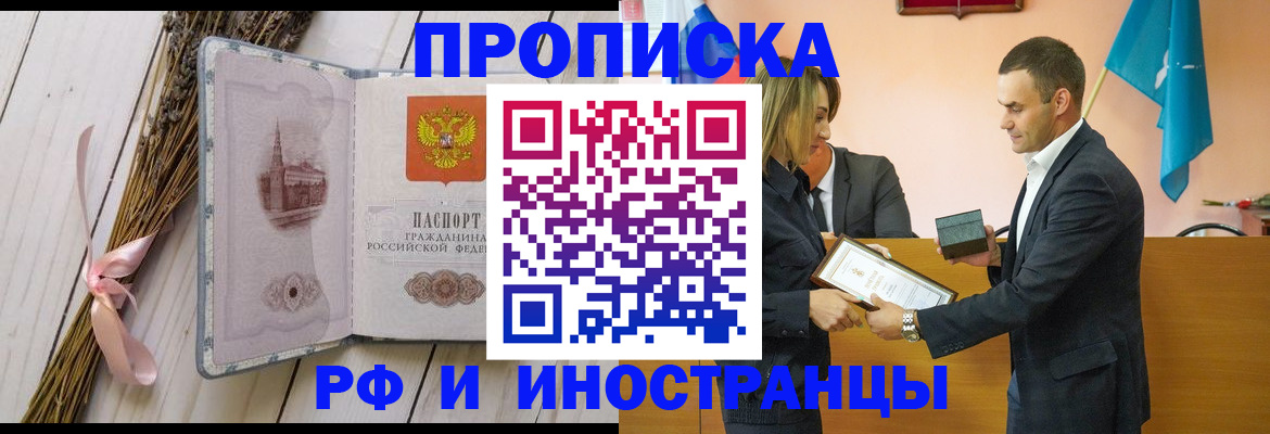 временная регистрация купить в Ненецком АО